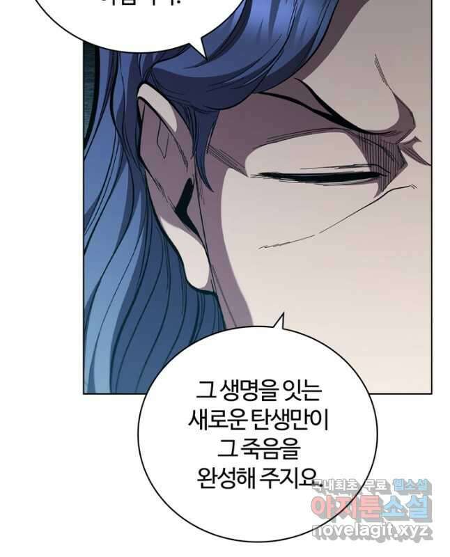 회귀했더니 공작 92화 45