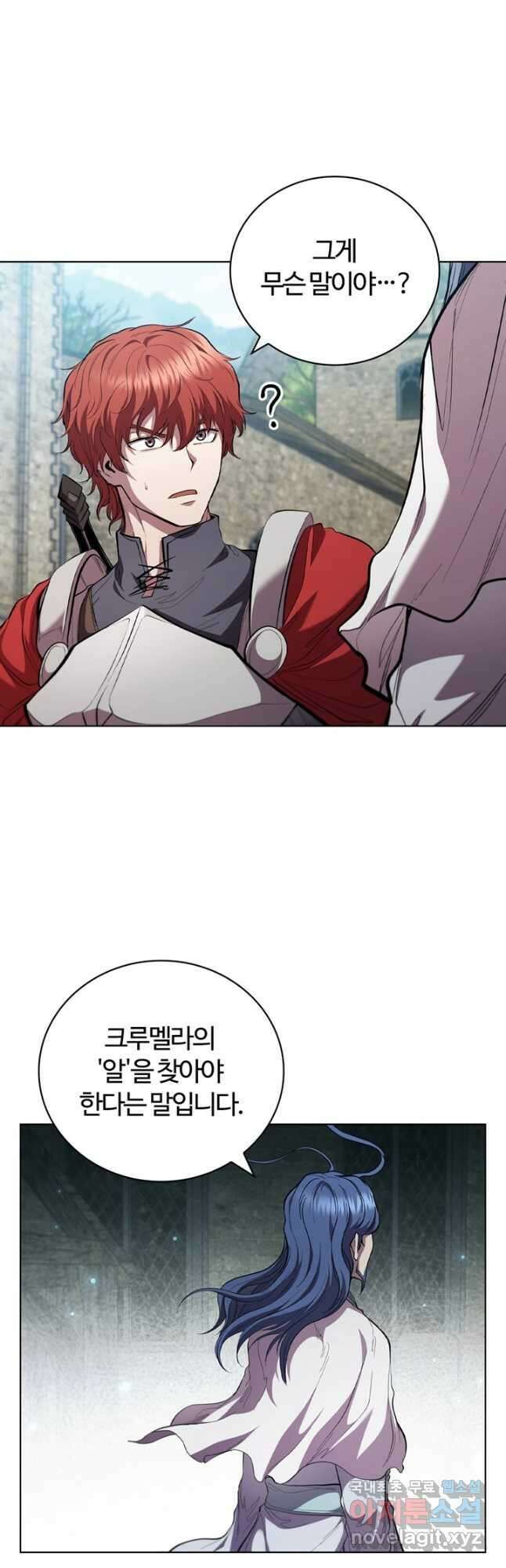 회귀했더니 공작 92화 46