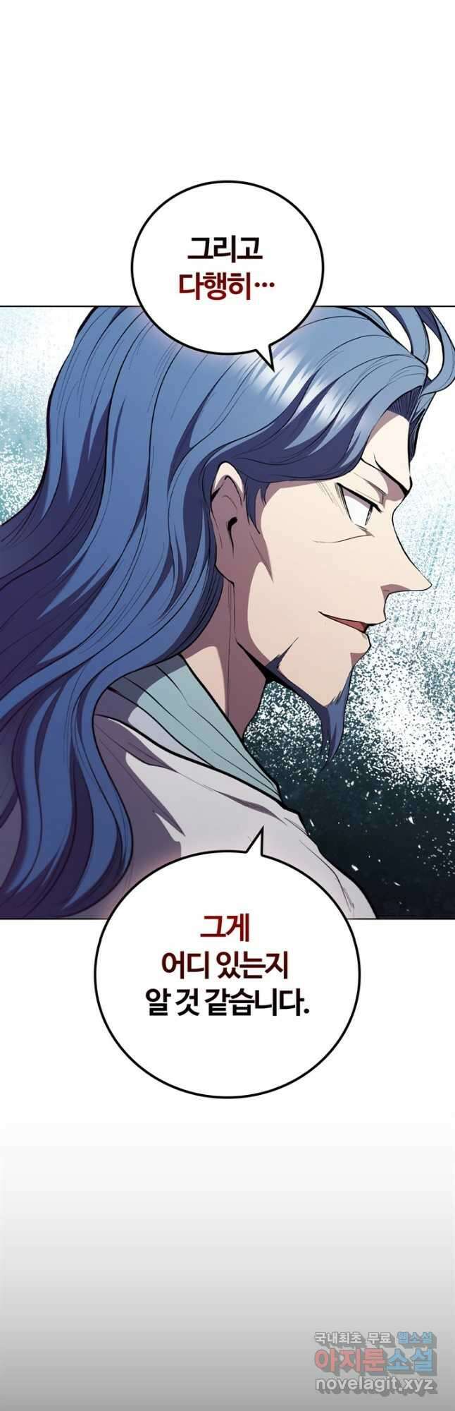 회귀했더니 공작 92화 47