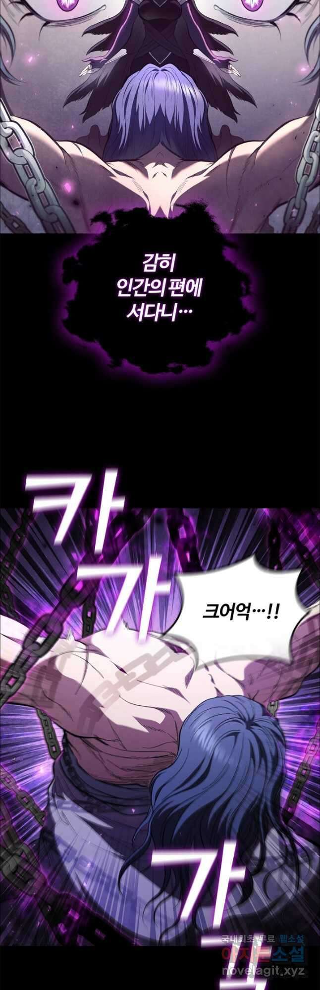 회귀했더니 공작 92화 49