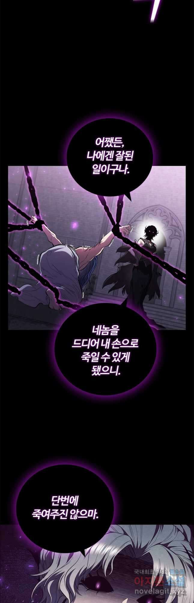 회귀했더니 공작 92화 50