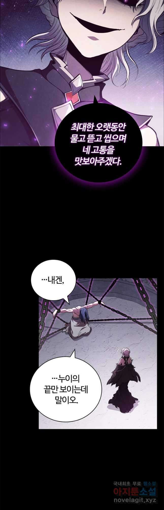 회귀했더니 공작 92화 51