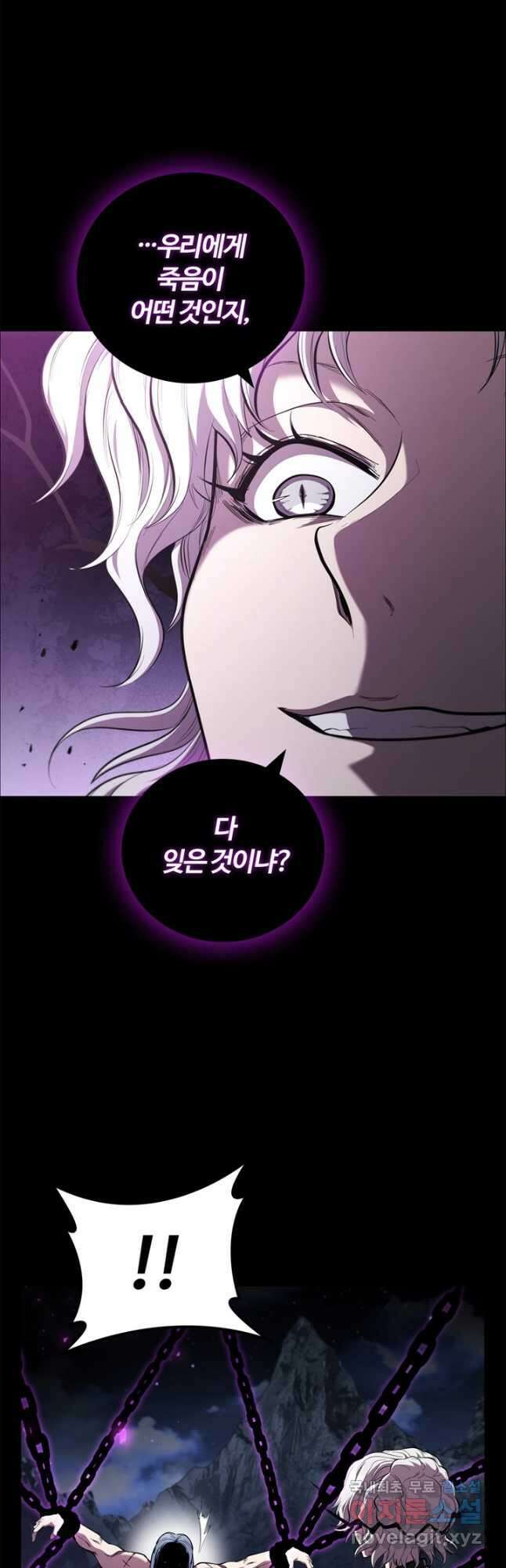 회귀했더니 공작 92화 54
