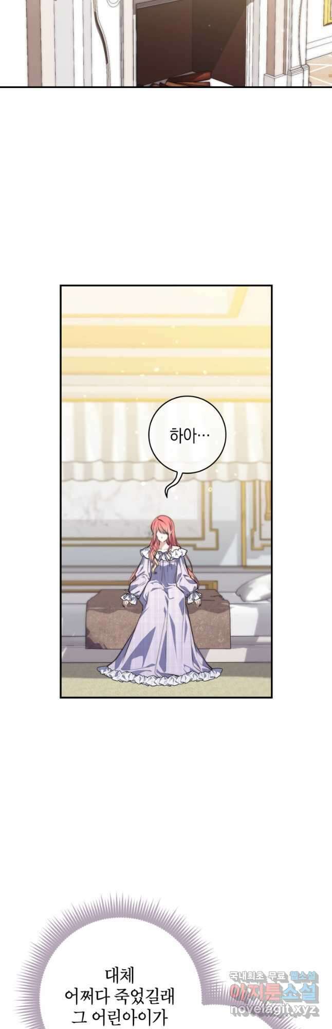점괘보는 공녀님 27화 7