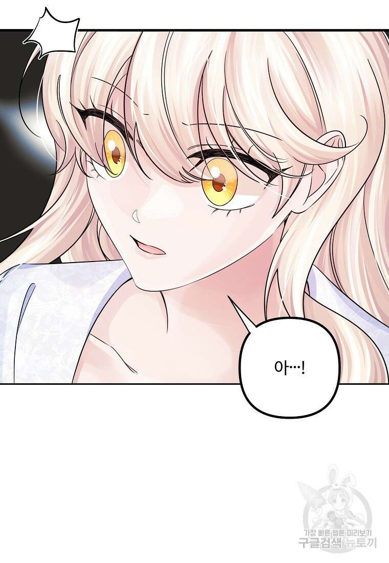 멜린의 구세 플랜 55화 7