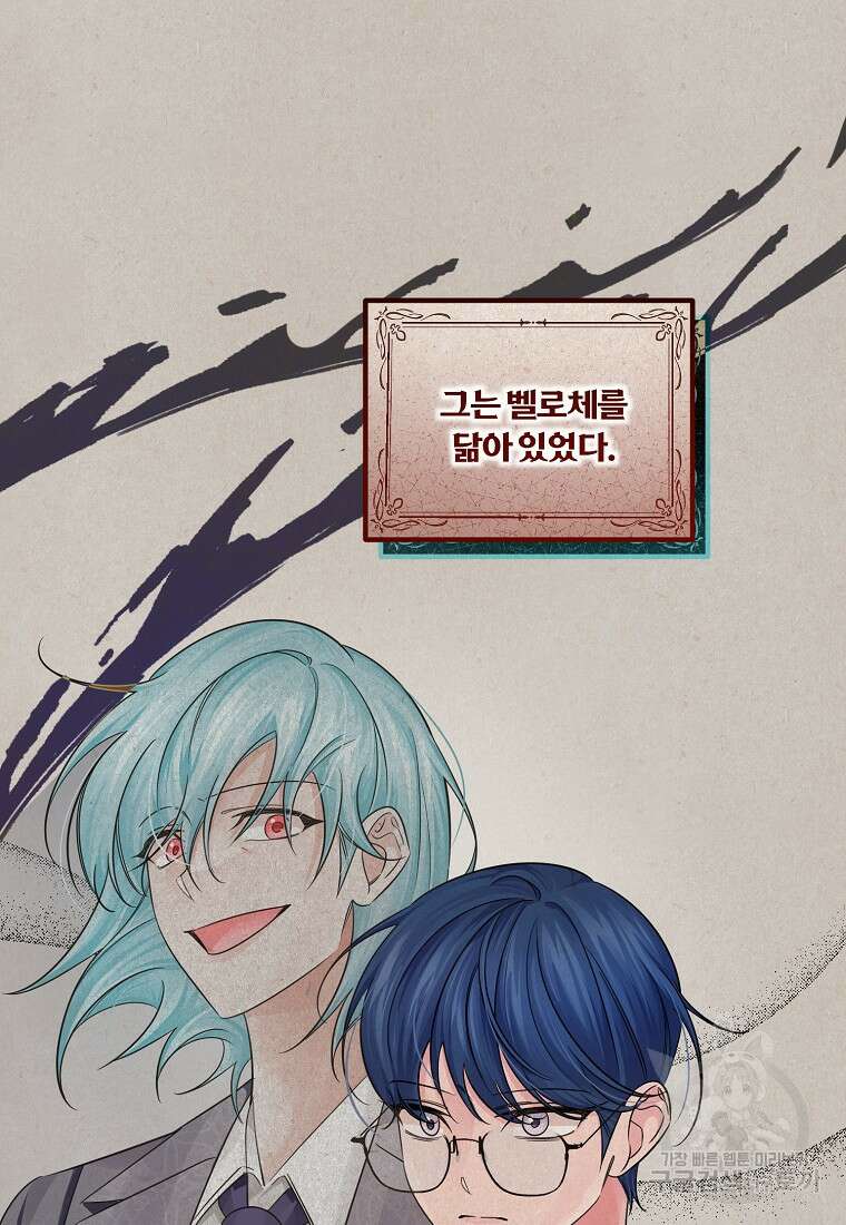 멜린의 구세 플랜 55화 10