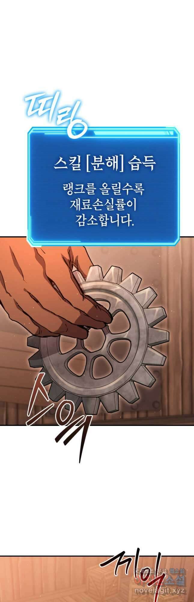 대장장이 지그 30화 2