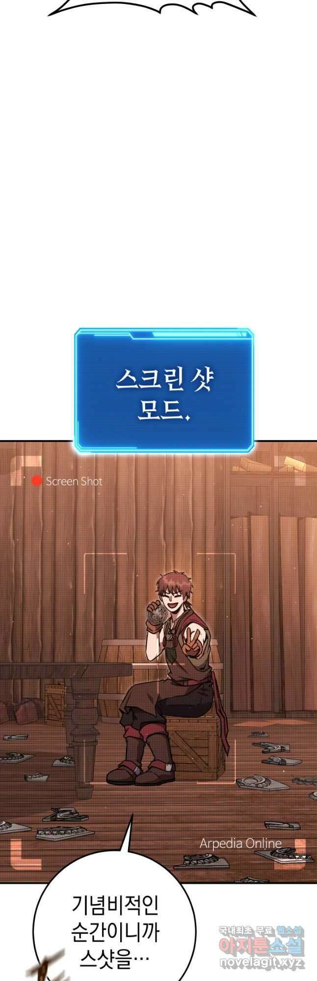 대장장이 지그 30화 6