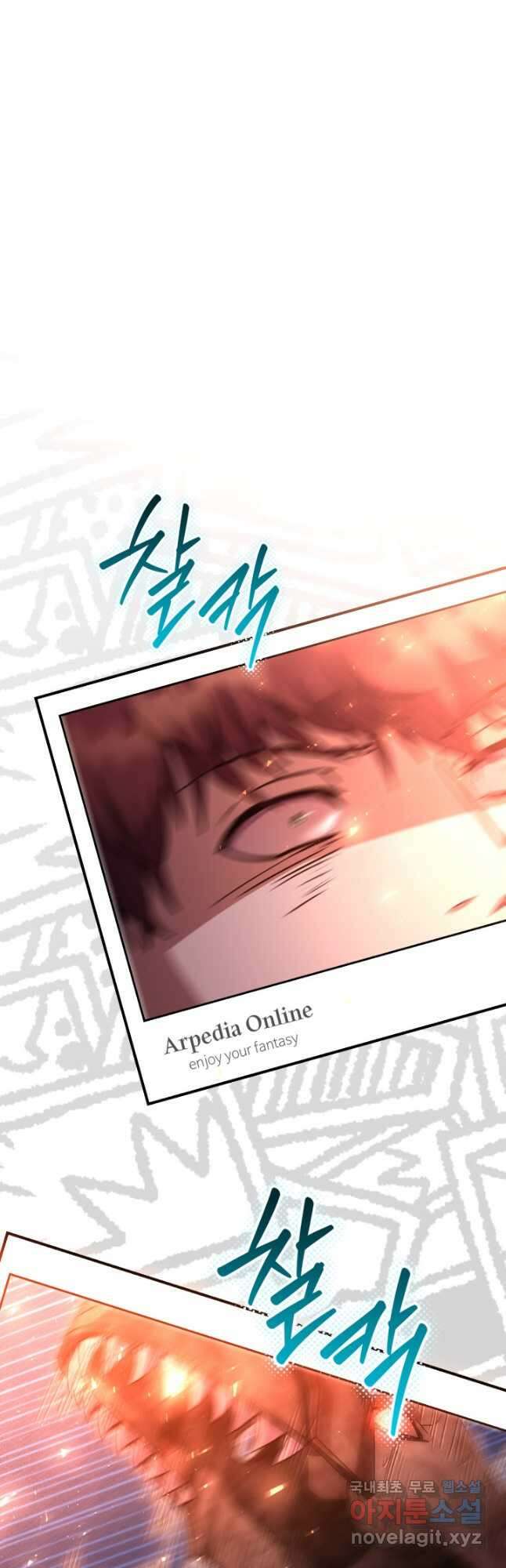 대장장이 지그 30화 9