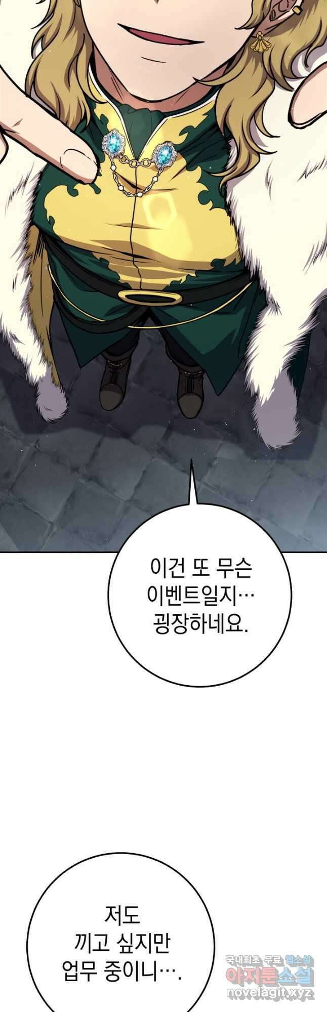 대장장이 지그 30화 14
