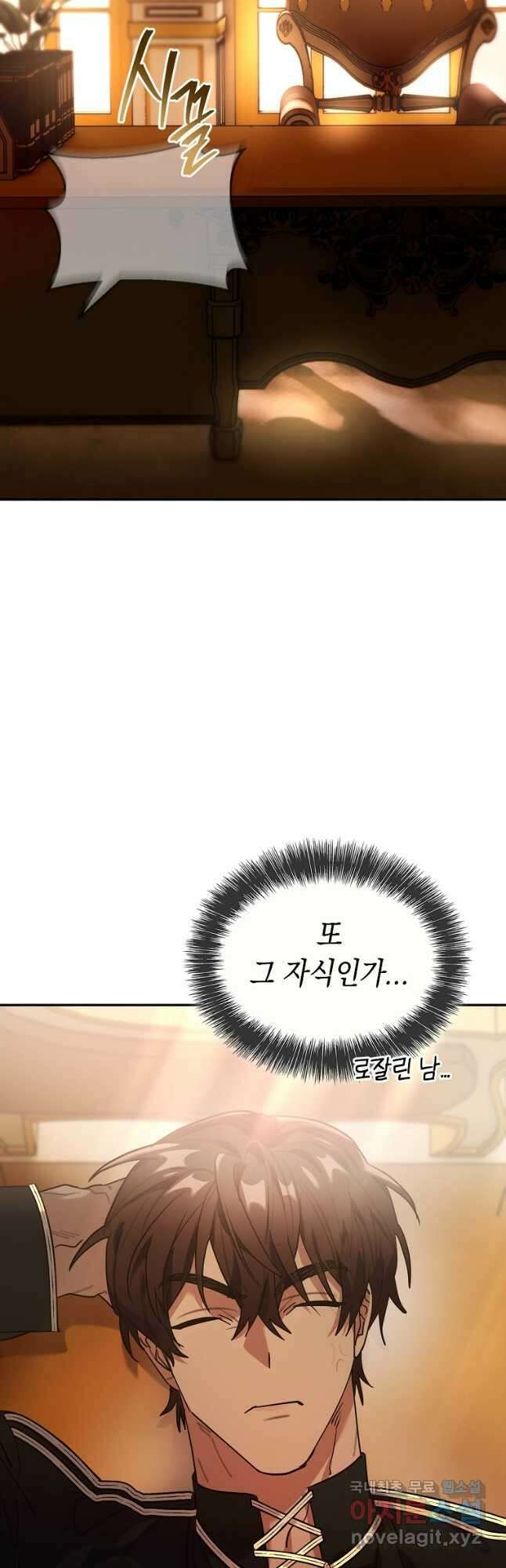 대공님의 애완 수인 54화 2