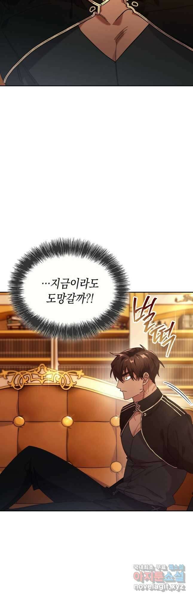 대공님의 애완 수인 54화 3