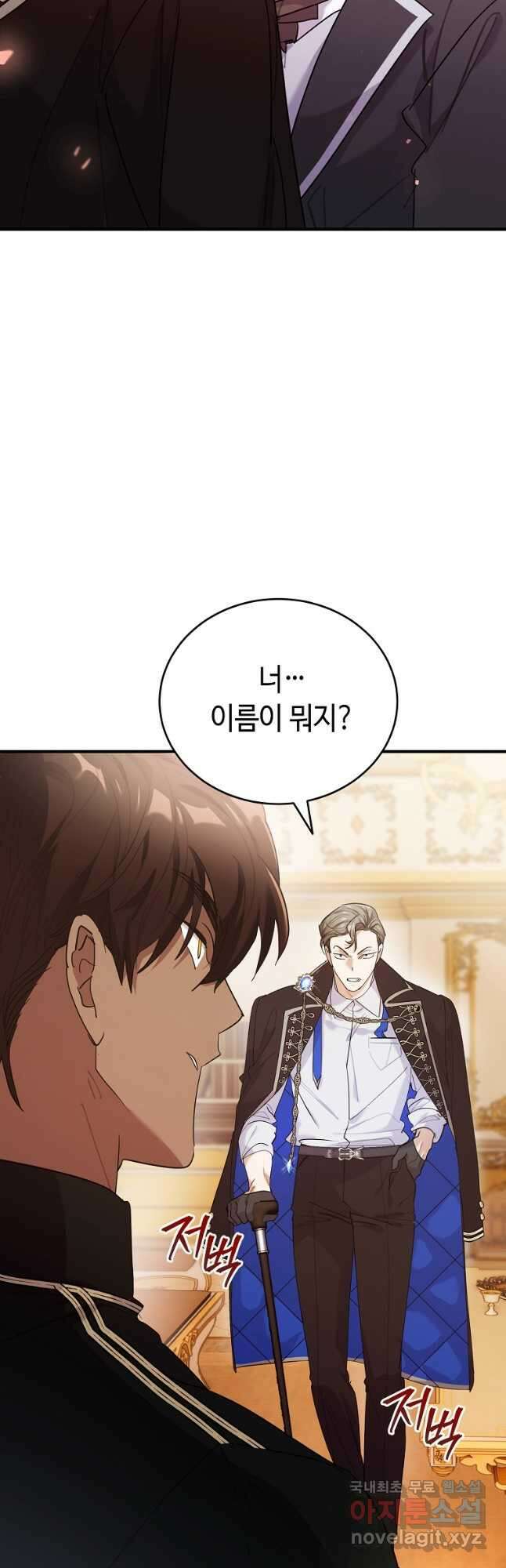 대공님의 애완 수인 54화 10