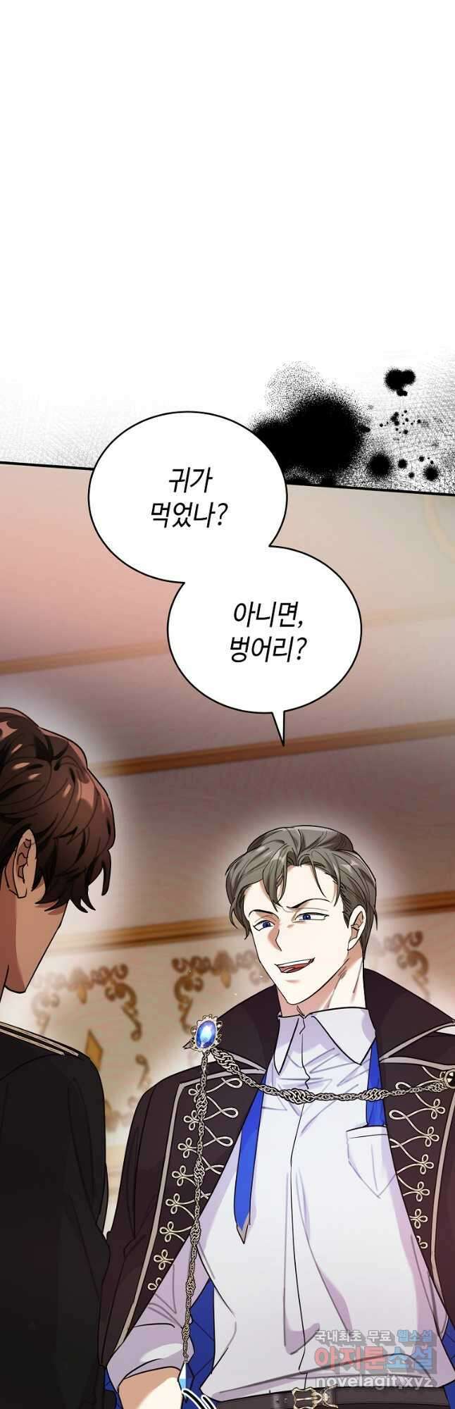 대공님의 애완 수인 54화 14