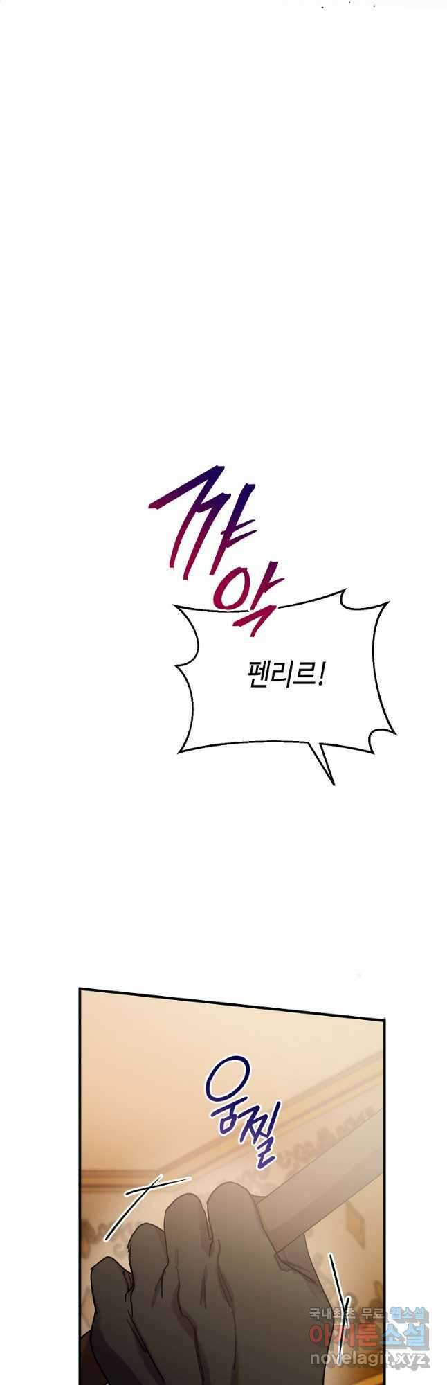 대공님의 애완 수인 54화 20