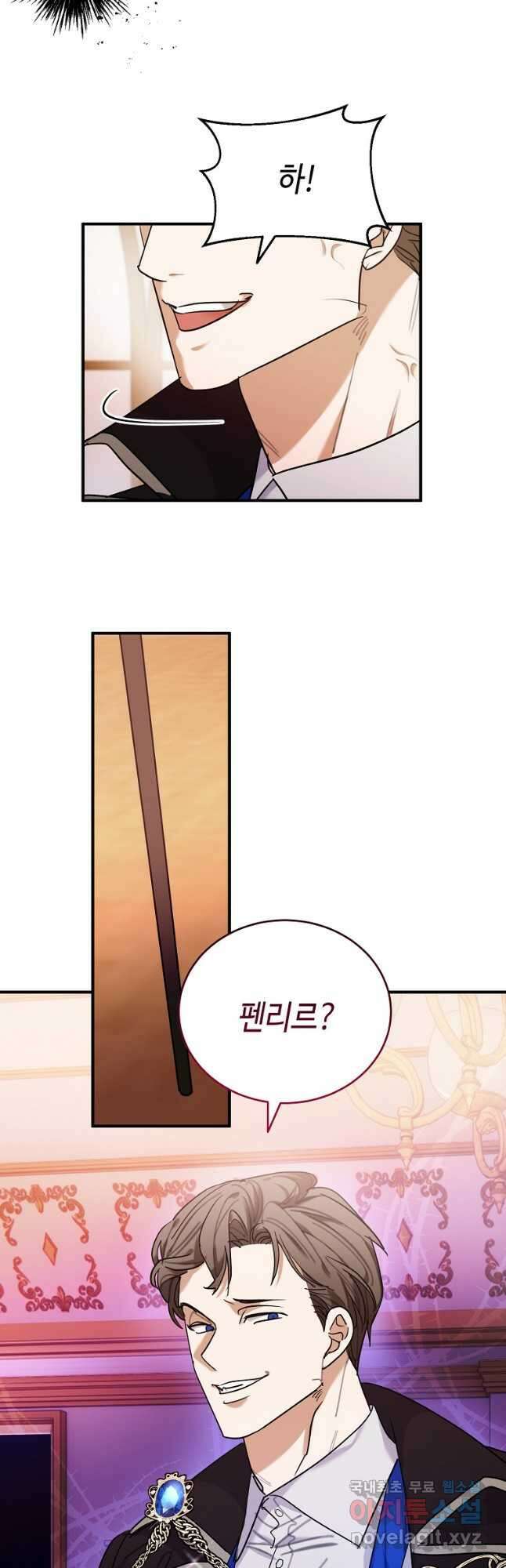 대공님의 애완 수인 54화 22