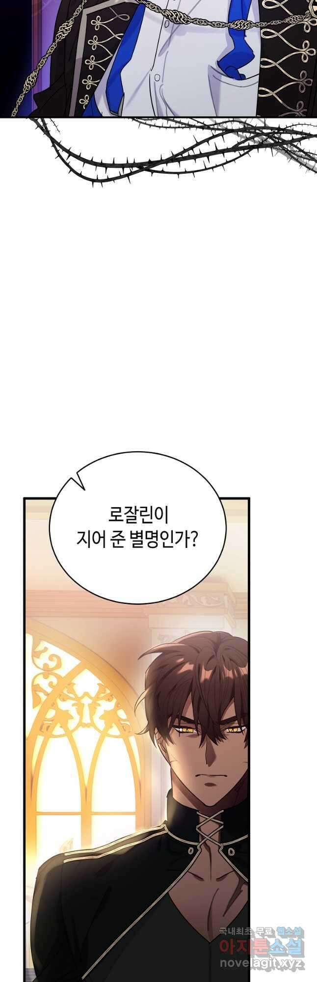 대공님의 애완 수인 54화 23