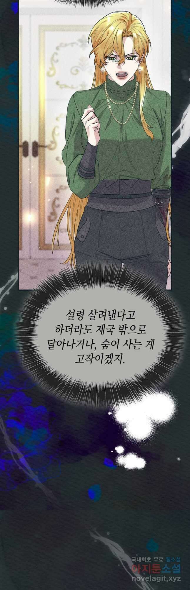 대공님의 애완 수인 54화 29