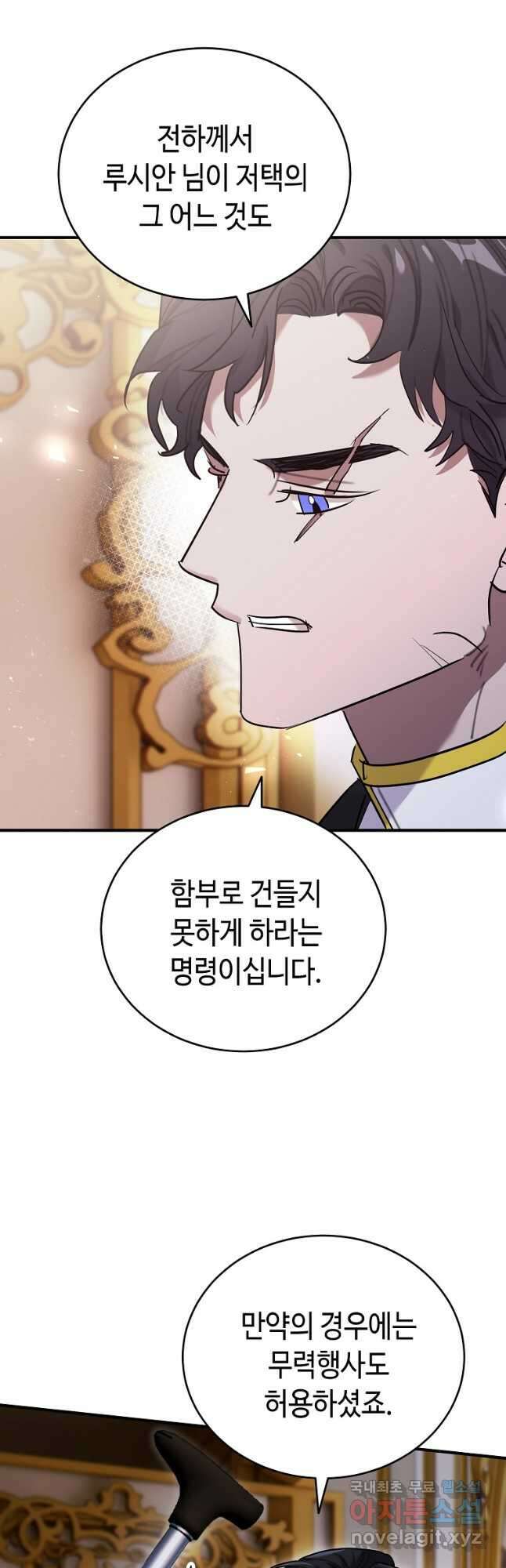 대공님의 애완 수인 54화 41