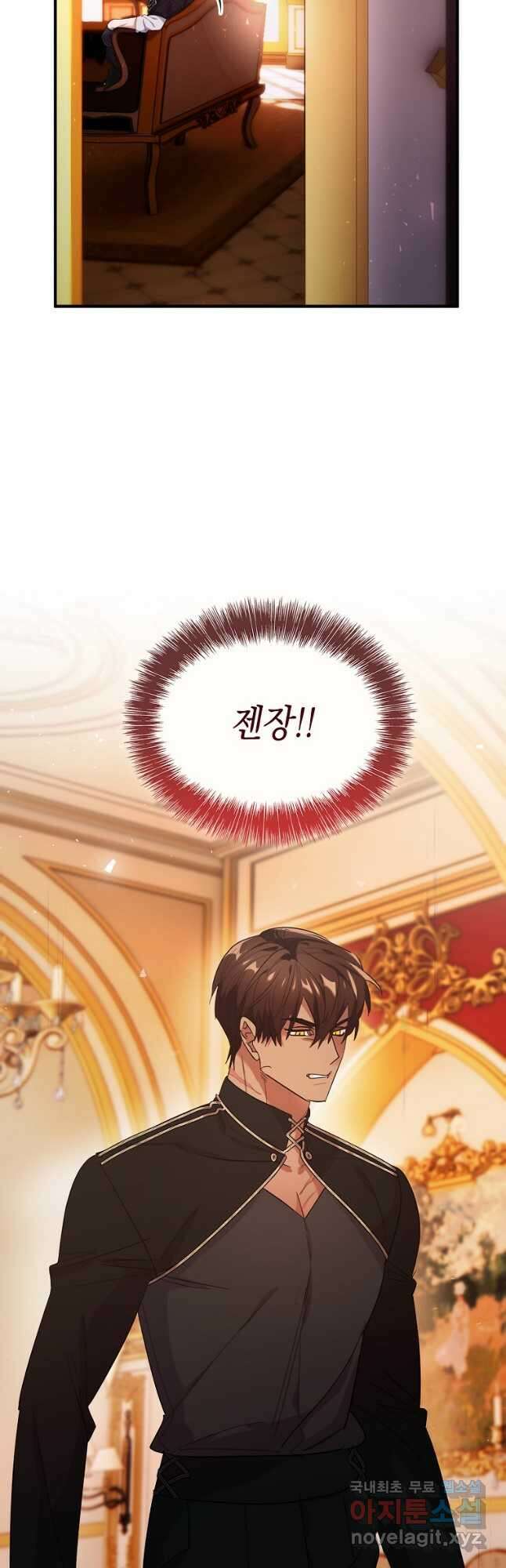 대공님의 애완 수인 54화 50