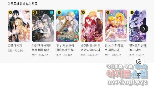 대공님의 애완 수인 54화 53