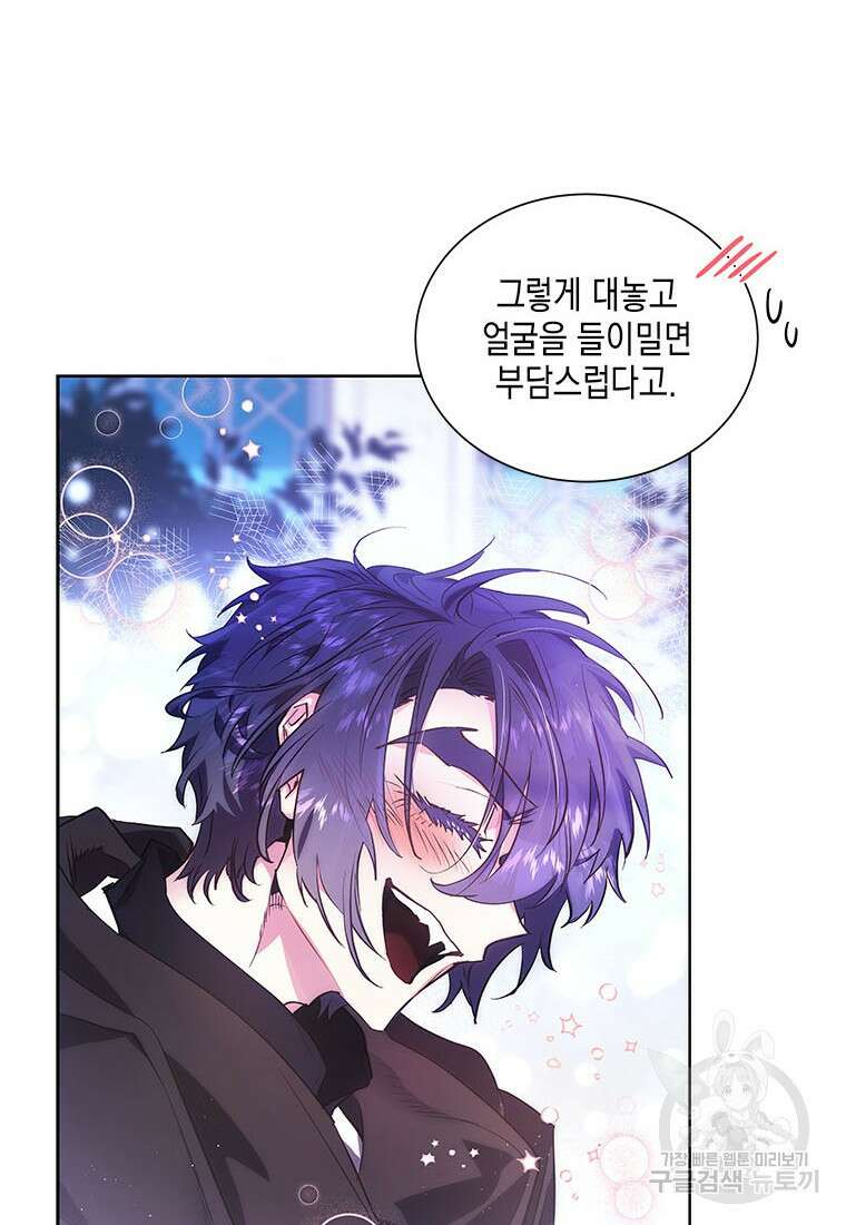 이제 그만 새가족을 찾으려합니다 31화 8