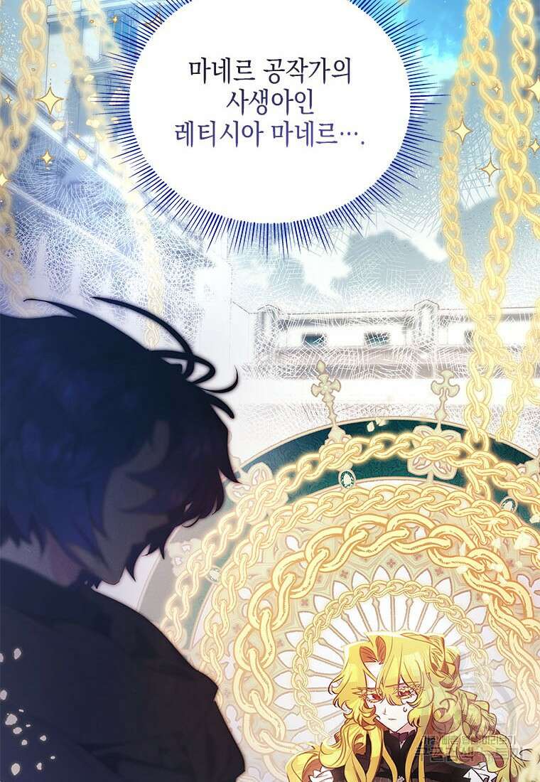 이제 그만 새가족을 찾으려합니다 31화 27