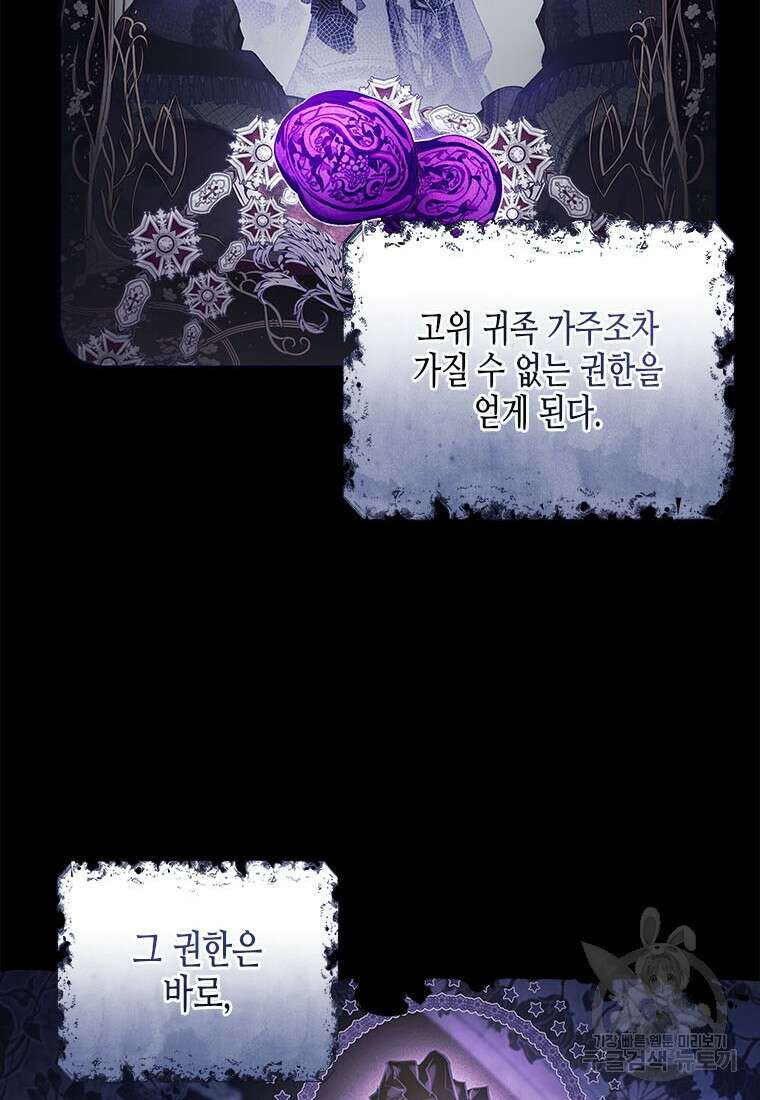 이제 그만 새가족을 찾으려합니다 31화 35