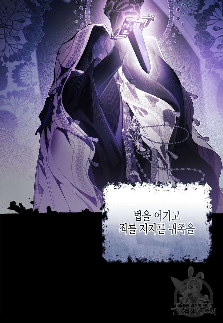 이제 그만 새가족을 찾으려합니다 31화 36
