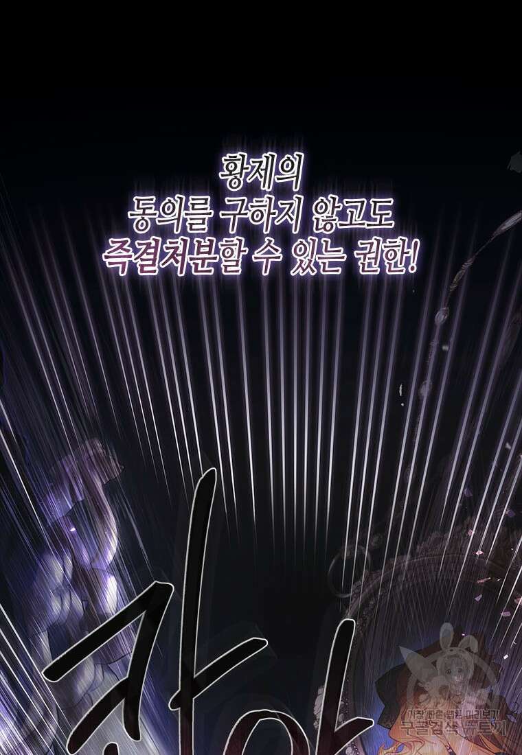 이제 그만 새가족을 찾으려합니다 31화 37