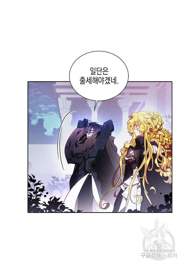 이제 그만 새가족을 찾으려합니다 31화 41