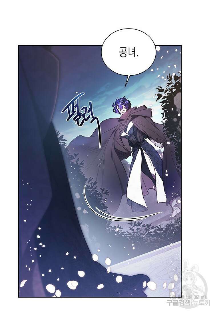 이제 그만 새가족을 찾으려합니다 31화 43