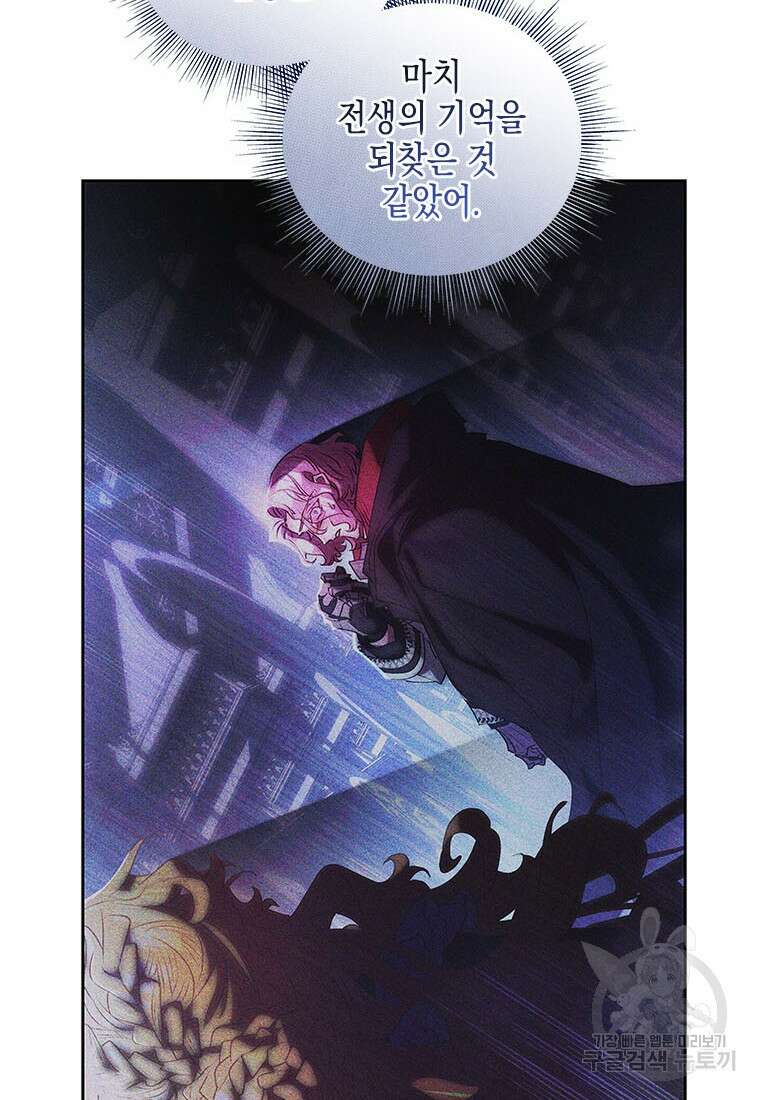 이제 그만 새가족을 찾으려합니다 31화 55