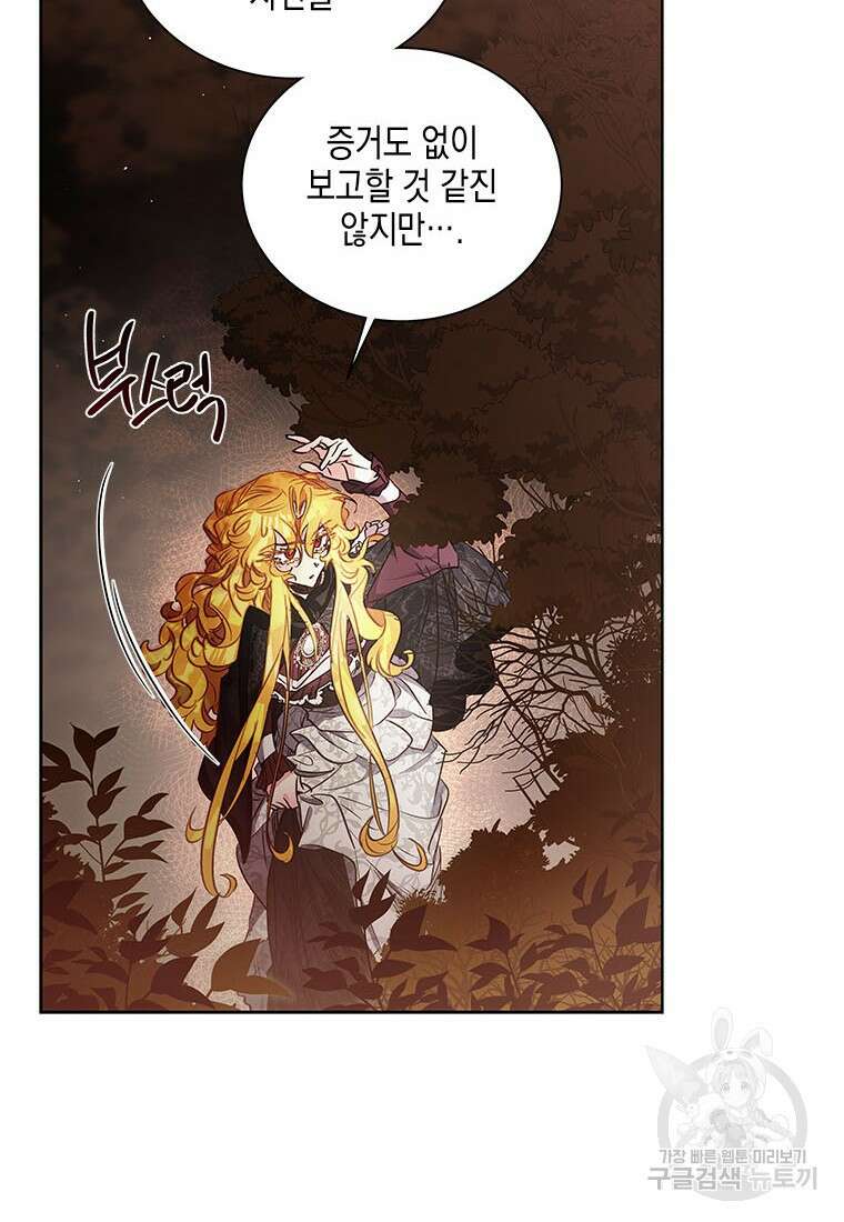 이제 그만 새가족을 찾으려합니다 31화 67