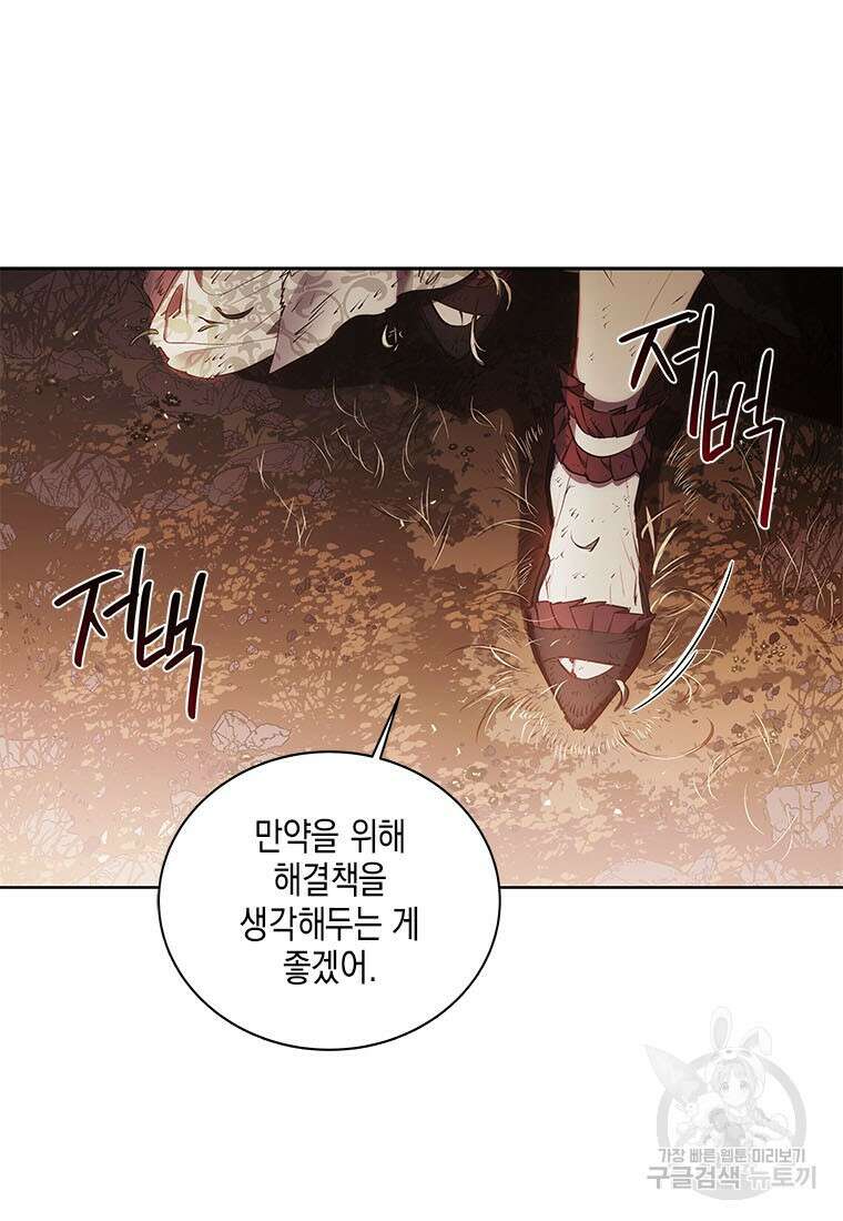 이제 그만 새가족을 찾으려합니다 31화 68