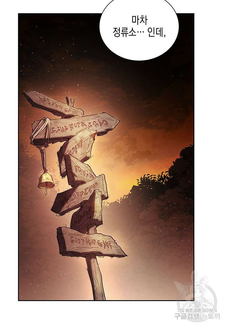 이제 그만 새가족을 찾으려합니다 31화 70