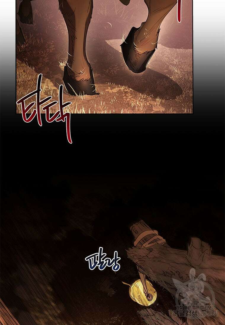 이제 그만 새가족을 찾으려합니다 31화 74