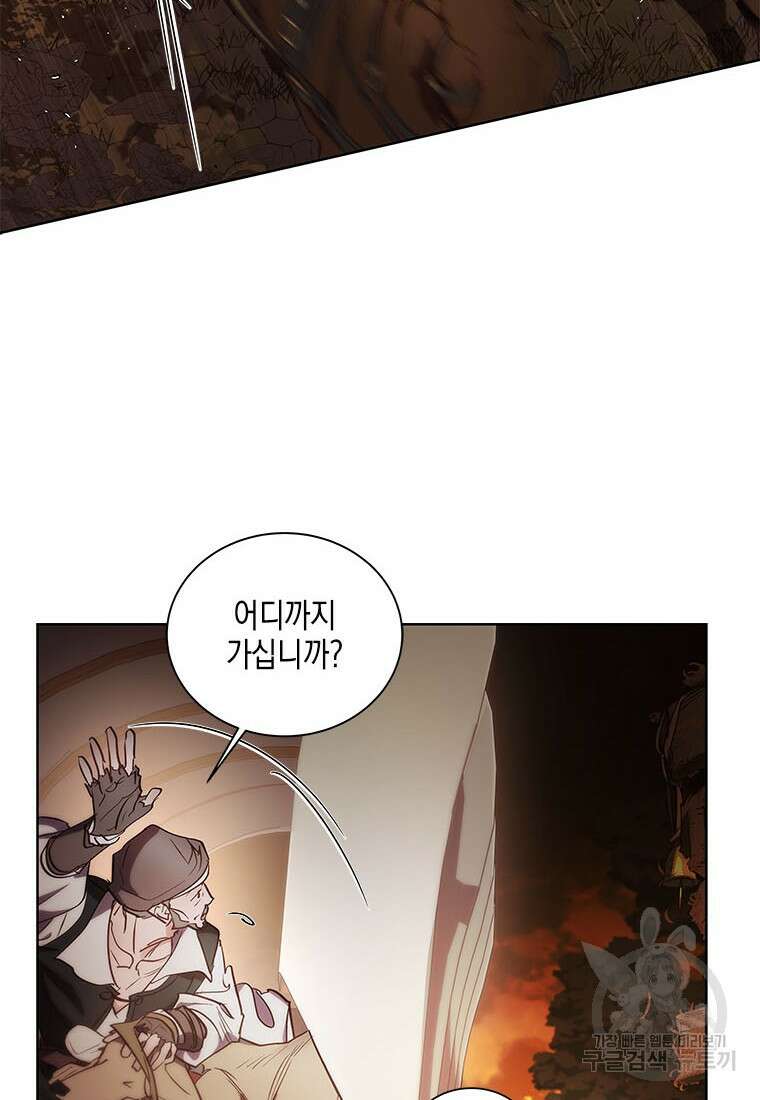 이제 그만 새가족을 찾으려합니다 31화 77