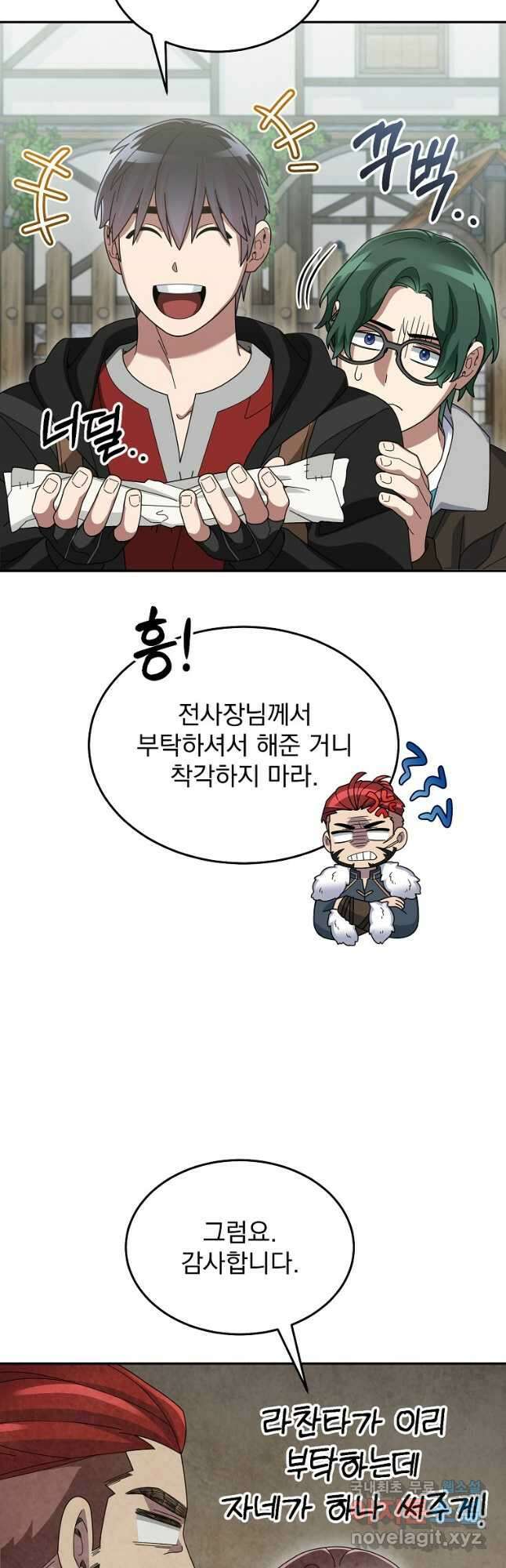 뉴비가 너무 강함 83화 10