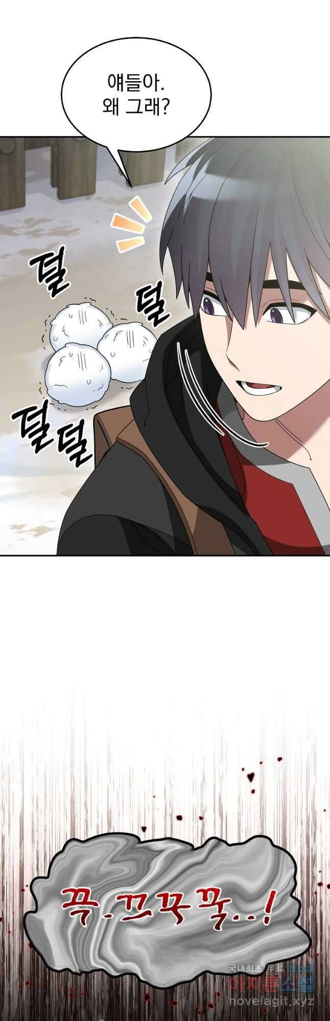뉴비가 너무 강함 83화 24
