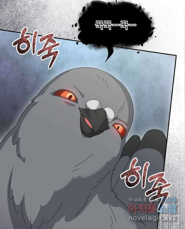 뉴비가 너무 강함 83화 30