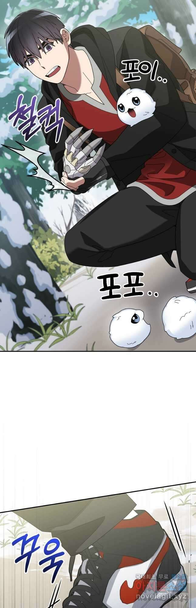 뉴비가 너무 강함 83화 33