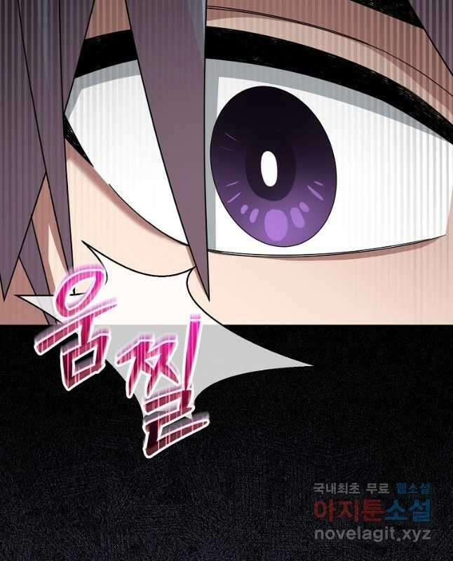 뉴비가 너무 강함 83화 45