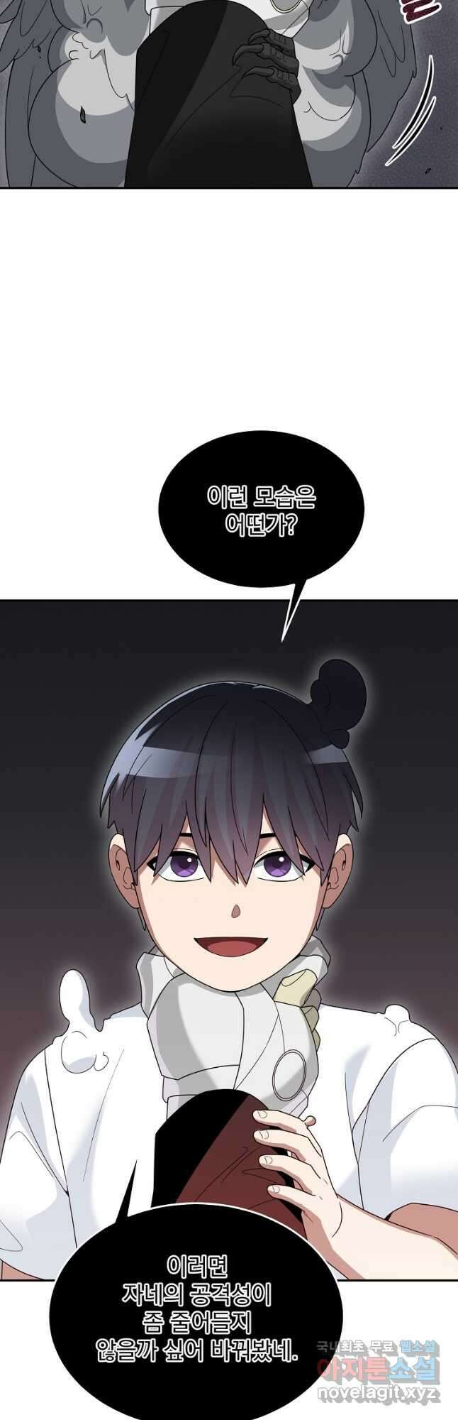 뉴비가 너무 강함 83화 53
