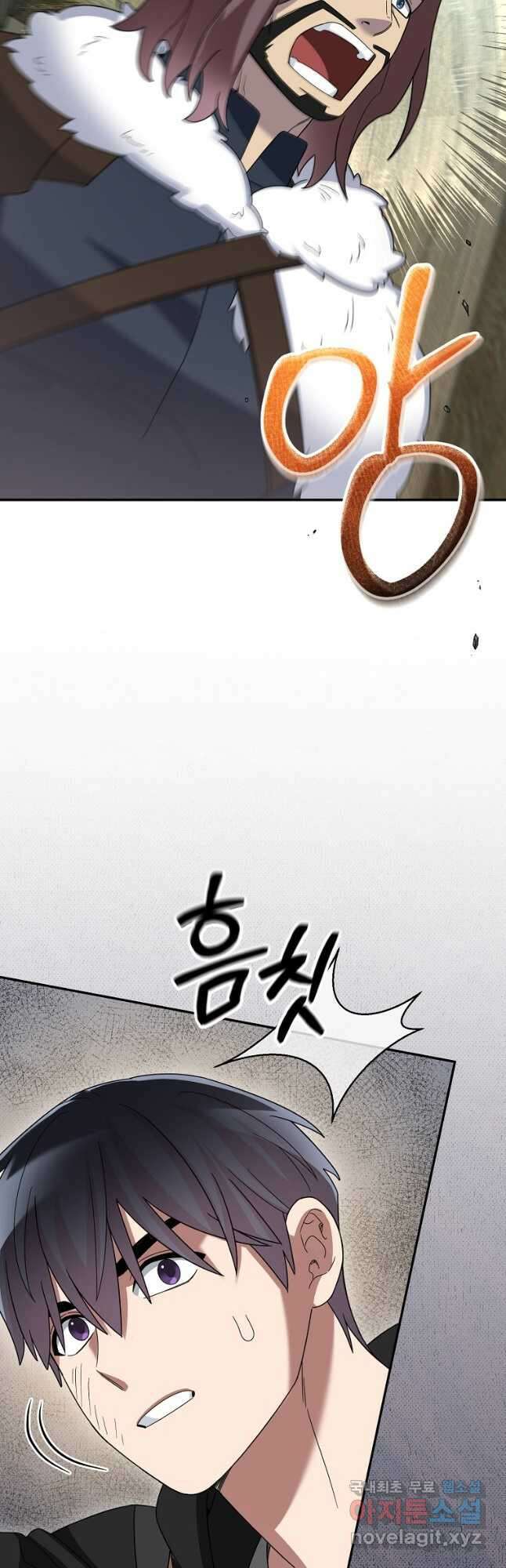 뉴비가 너무 강함 83화 55