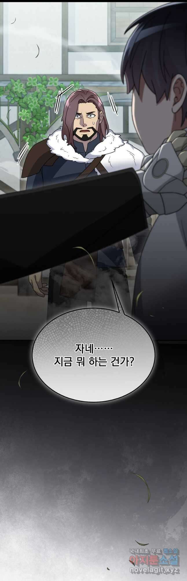 뉴비가 너무 강함 83화 57