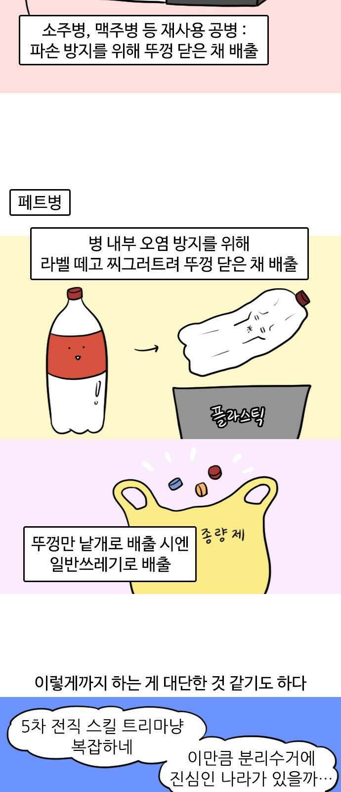 신혼일기 41화 분리수거하는 날 4