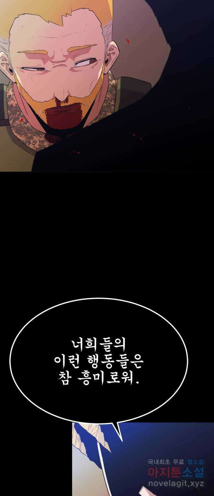 블러드 리벤저 93화 12