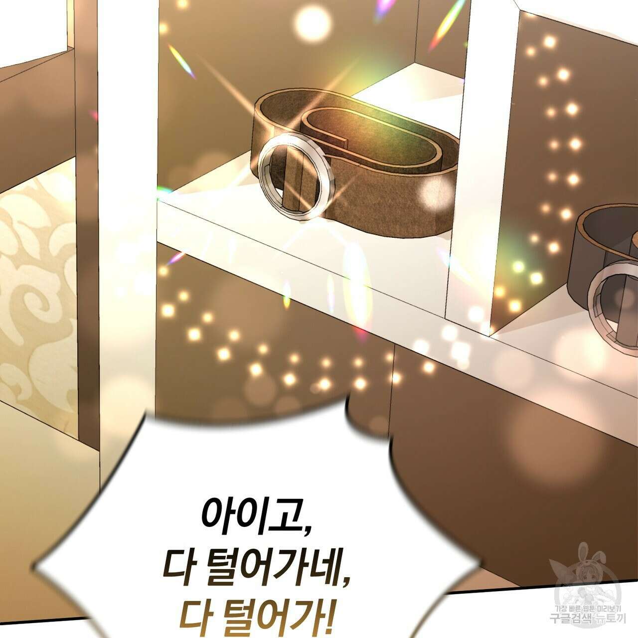 요정의 유산 32화 36