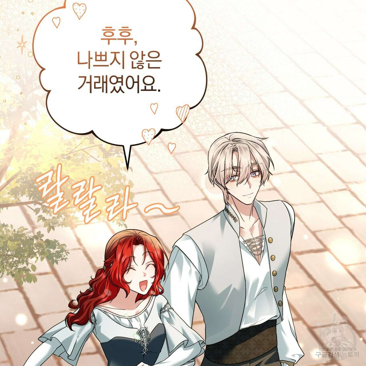 요정의 유산 32화 39